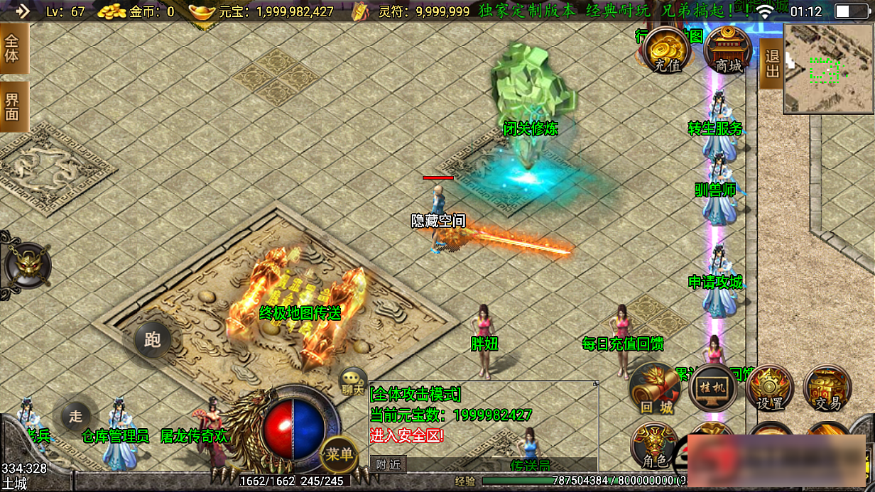 图片[4]-S199 【战神引擎】轩辕二季+双端+ST工具箱+GM工具+双端-万源库