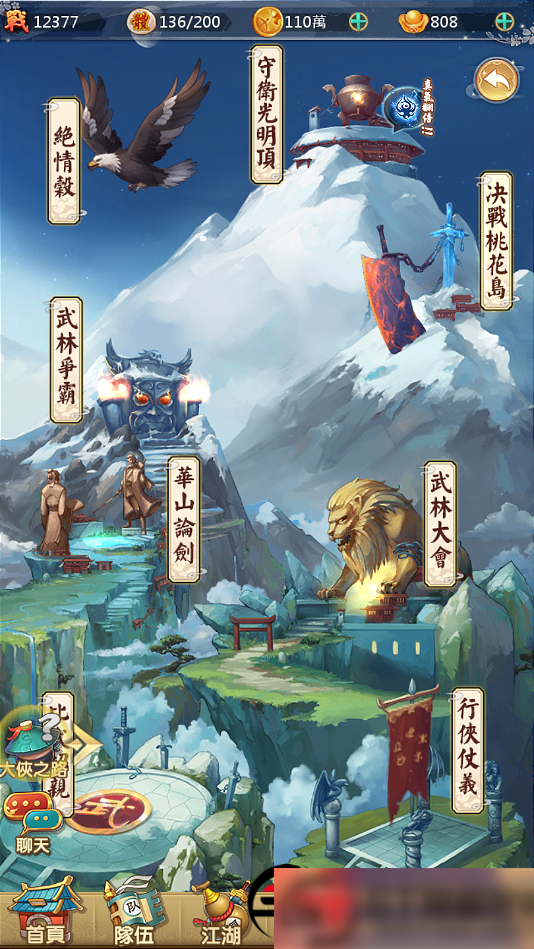 图片[16]-S198 12.19号更新【射雕三部曲】手工端+视频教程+双端+充值物品后台-万源库