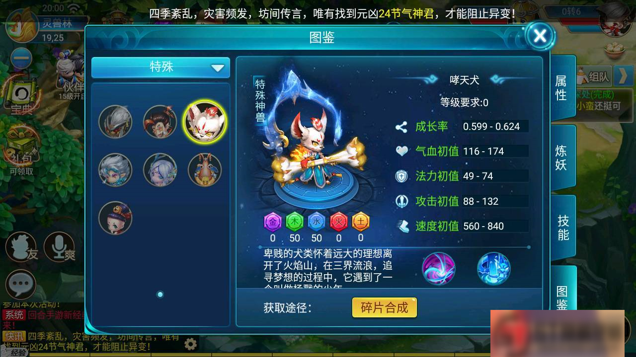 图片[2]-S197 【逍遥仙境】手工端+双端+教程+GM后台-万源库