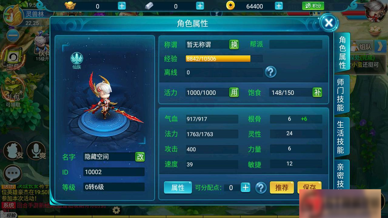 图片[6]-S197 【逍遥仙境】手工端+双端+教程+GM后台-万源库