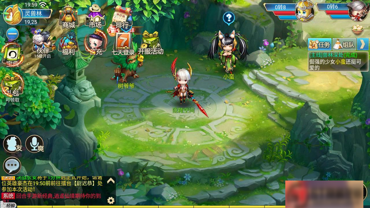 图片[4]-S197 【逍遥仙境】手工端+双端+教程+GM后台-万源库