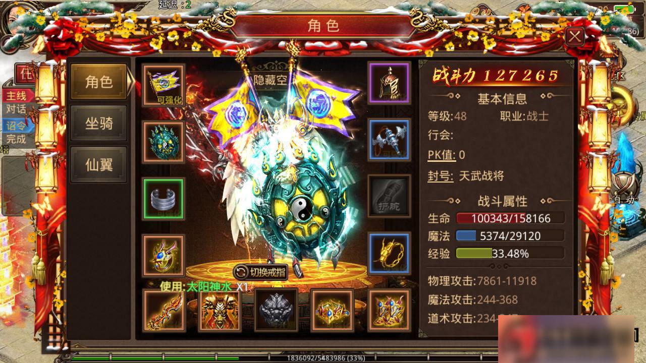 图片[4]-S194 【传奇世界】战旗手工端+安卓+物品后台+视频教程-万源库