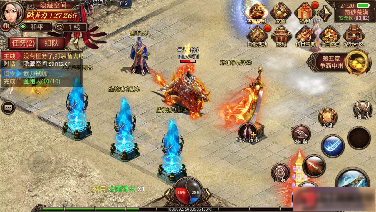 图片[10]-S194 【传奇世界】战旗手工端+安卓+物品后台+视频教程-万源库