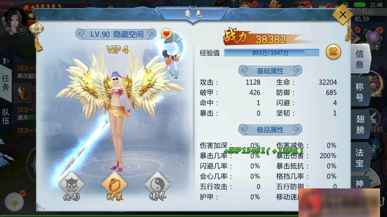 图片[10]-S193【三生三世】青丘传一键端+ST工具箱配置+安卓+物品后台-万源库