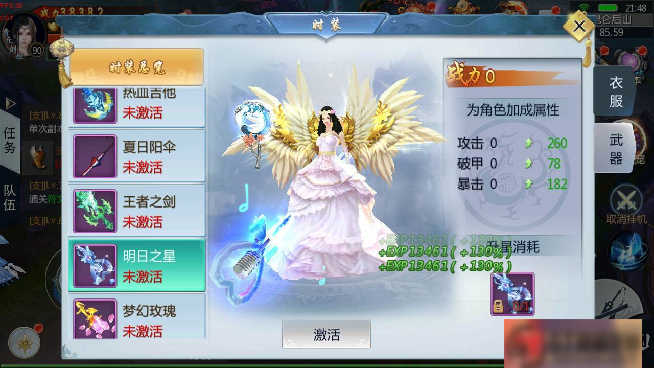 图片[8]-S193【三生三世】青丘传一键端+ST工具箱配置+安卓+物品后台-万源库