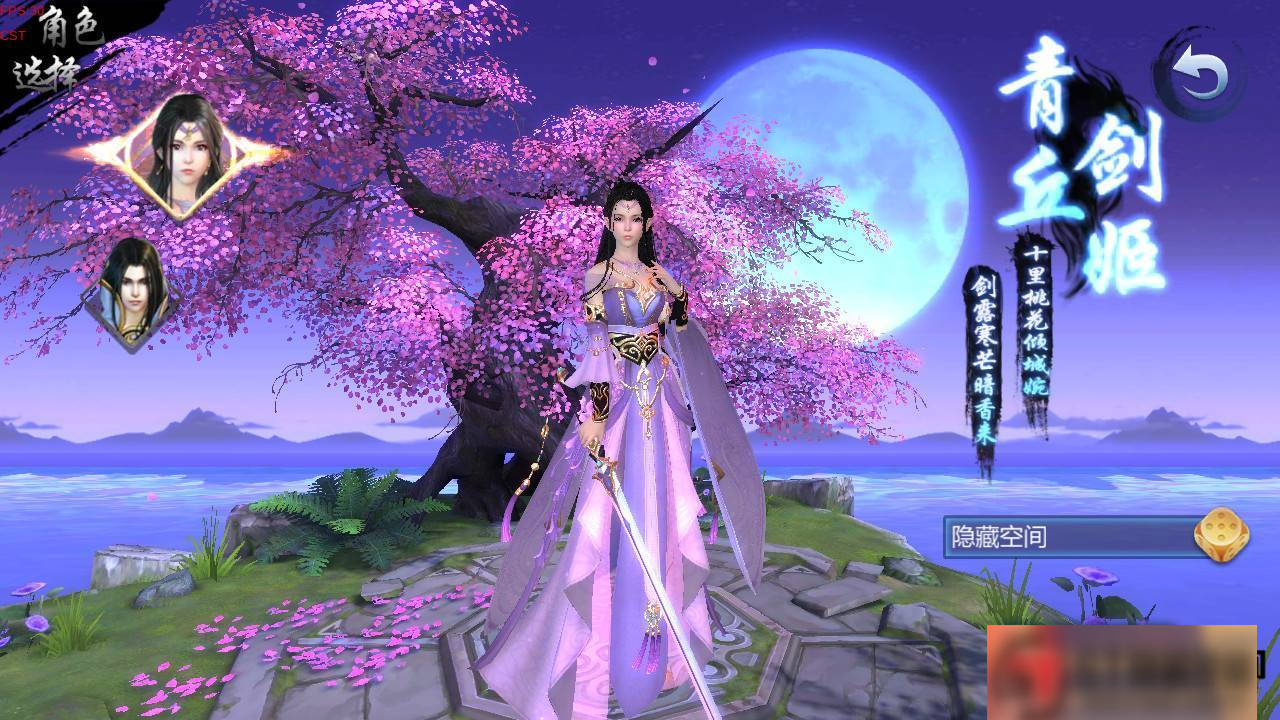 图片[2]-S193【三生三世】青丘传一键端+ST工具箱配置+安卓+物品后台-万源库