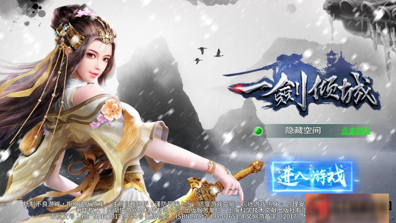 图片[16]-S192 【一剑问情】手工端+本地+双端+运营后台-万源库