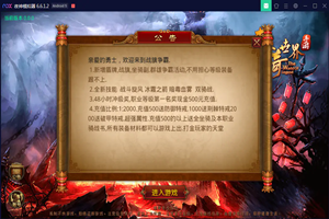 U180 手游源码_传世手游,战旗传世,最细整理战旗争霸特戒Linux手工外网端+GM工具-万源库