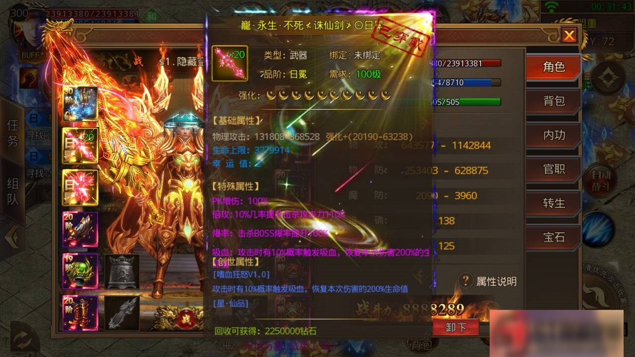 图片[8]-S191 【白日门】鸿蒙单职业+一键端+运营后台+双端+内充-万源库