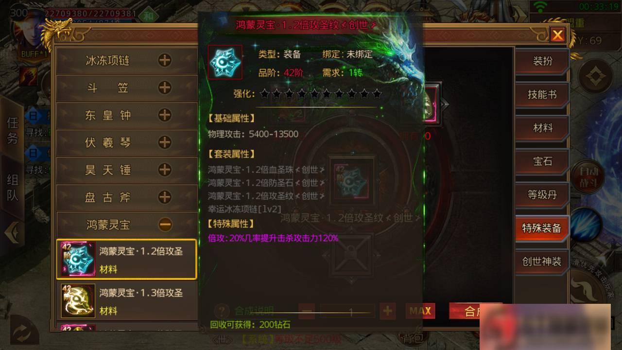 图片[16]-S191 【白日门】鸿蒙单职业+一键端+运营后台+双端+内充-万源库