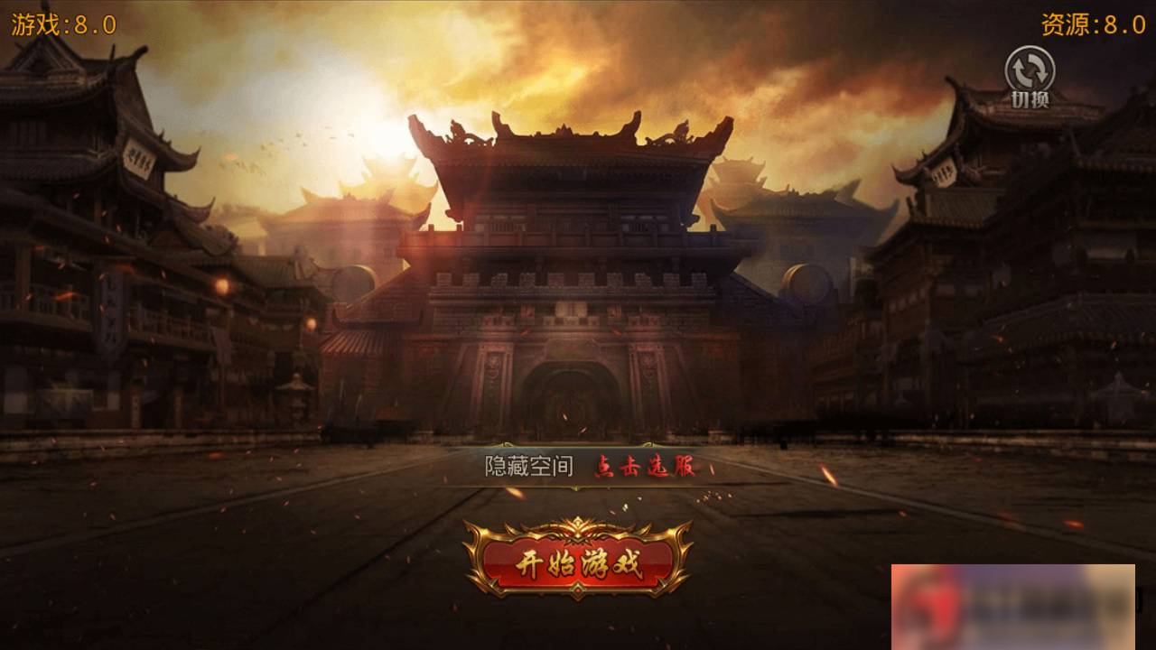 图片[18]-S191 【白日门】鸿蒙单职业+一键端+运营后台+双端+内充-万源库