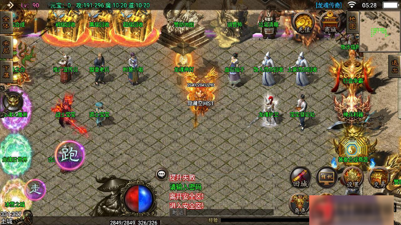 图片[8]-S190【战神引擎】龙魂传奇+一键端+ST工具箱适配+双端+GM工具-万源库