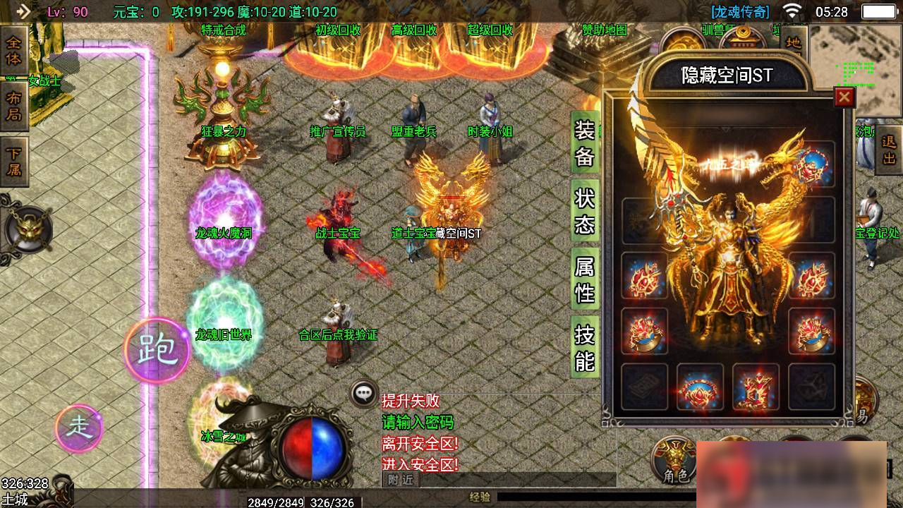 图片[4]-S190【战神引擎】龙魂传奇+一键端+ST工具箱适配+双端+GM工具-万源库