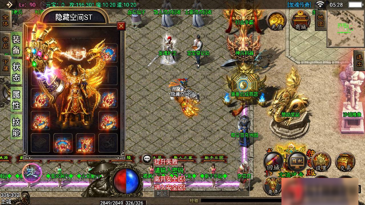 图片[6]-S190【战神引擎】龙魂传奇+一键端+ST工具箱适配+双端+GM工具-万源库