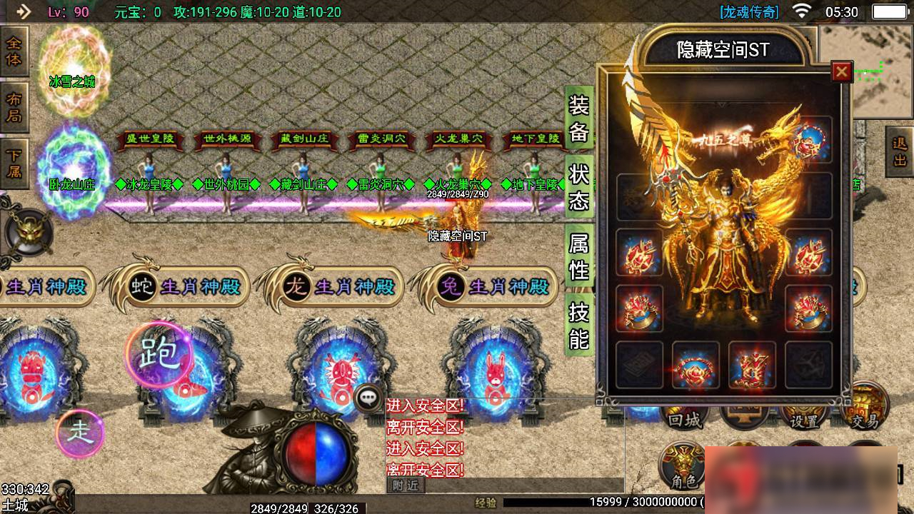 图片[10]-S190【战神引擎】龙魂传奇+一键端+ST工具箱适配+双端+GM工具-万源库