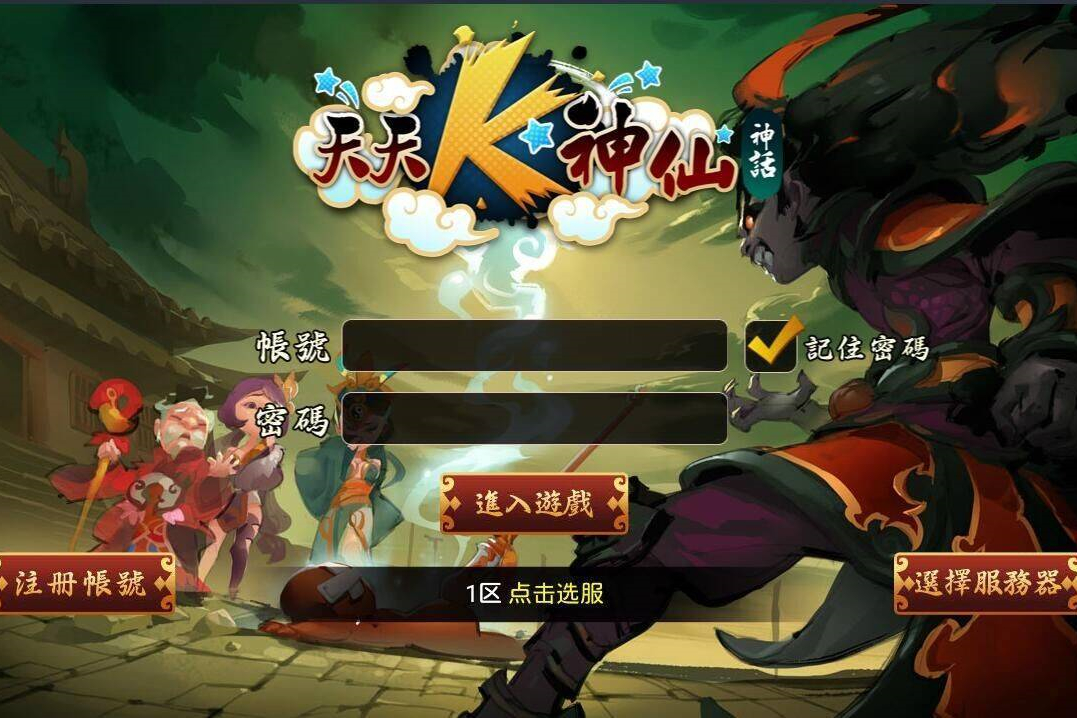 U176 手游源码_天天K神仙一件即玩端+充值后台+外网教程-万源库