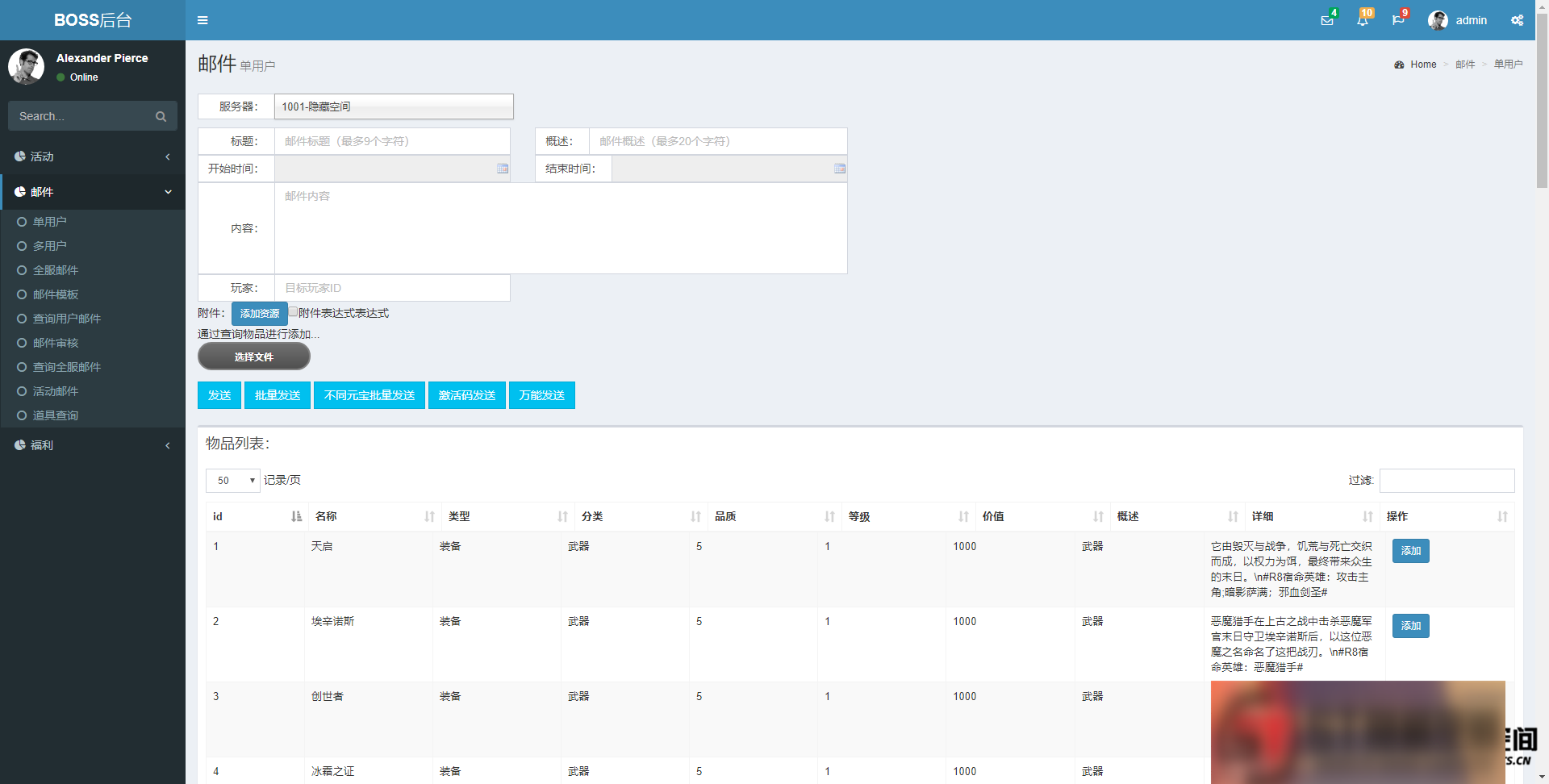 图片[16]-S188 【刀塔英雄2】一键端+ST工具箱适配+双端+运营后台-万源库