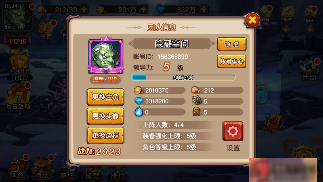 图片[6]-S188 【刀塔英雄2】一键端+ST工具箱适配+双端+运营后台-万源库