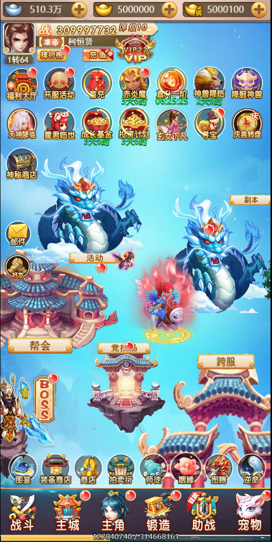 图片[2]-S181 梦幻天命西游+视频教程+对接支付-万源库