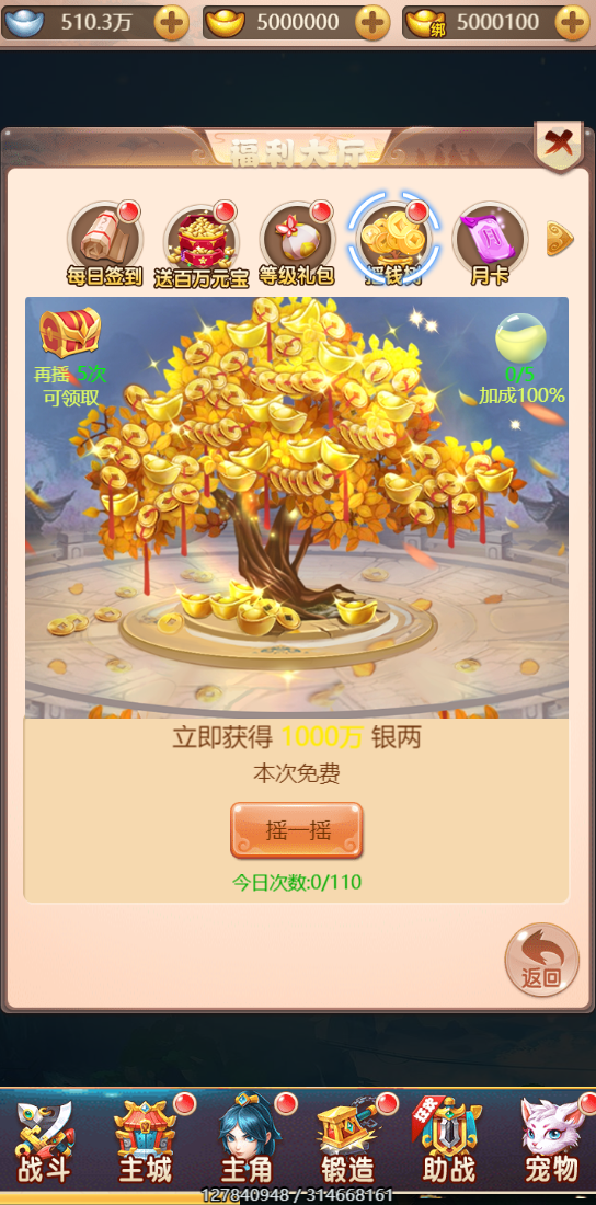 图片[8]-S181 梦幻天命西游+视频教程+对接支付-万源库