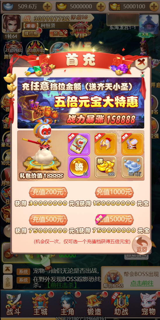 图片[14]-S181 梦幻天命西游+视频教程+对接支付-万源库