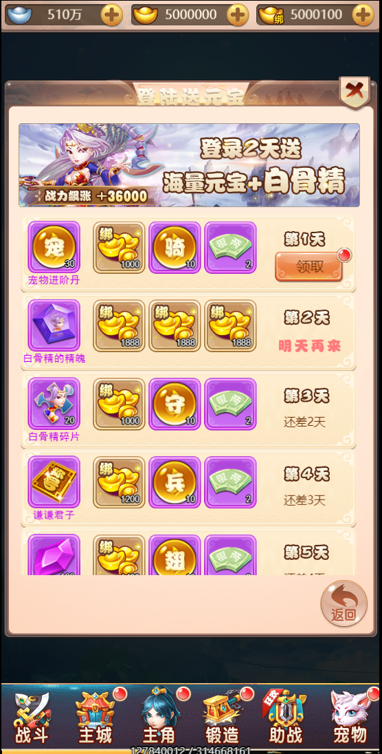 图片[16]-S181 梦幻天命西游+视频教程+对接支付-万源库