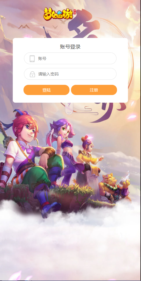 图片[4]-S181 梦幻天命西游+视频教程+对接支付-万源库