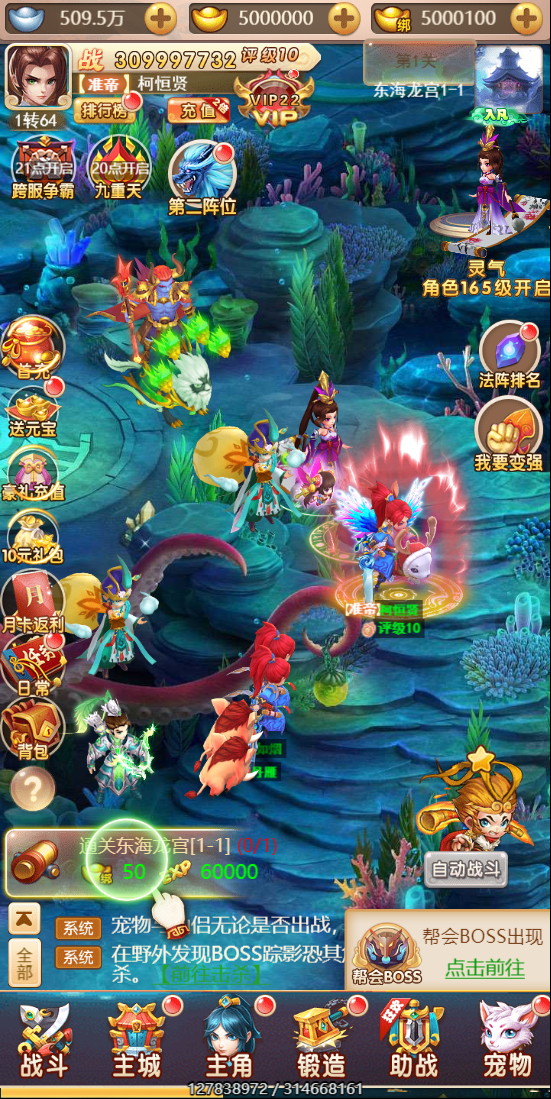 图片[10]-S181 梦幻天命西游+视频教程+对接支付-万源库