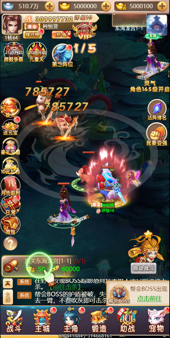 图片[6]-S181 梦幻天命西游+视频教程+对接支付-万源库