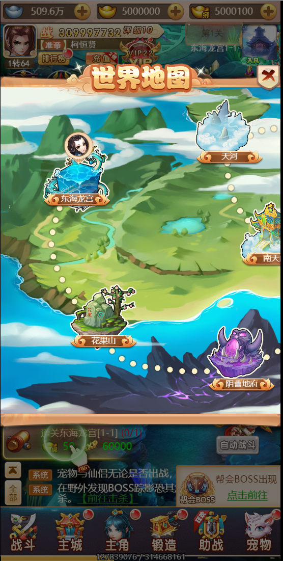 图片[12]-S181 梦幻天命西游+视频教程+对接支付-万源库