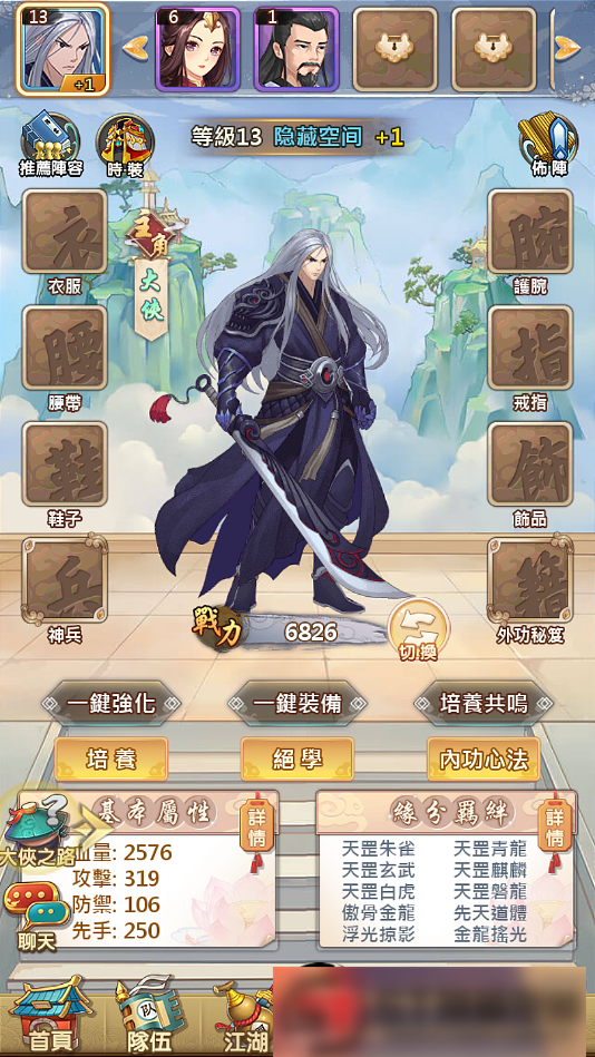 图片[12]-S176【射雕三部曲】手工端+视频教程+双端+充值物品后台-万源库