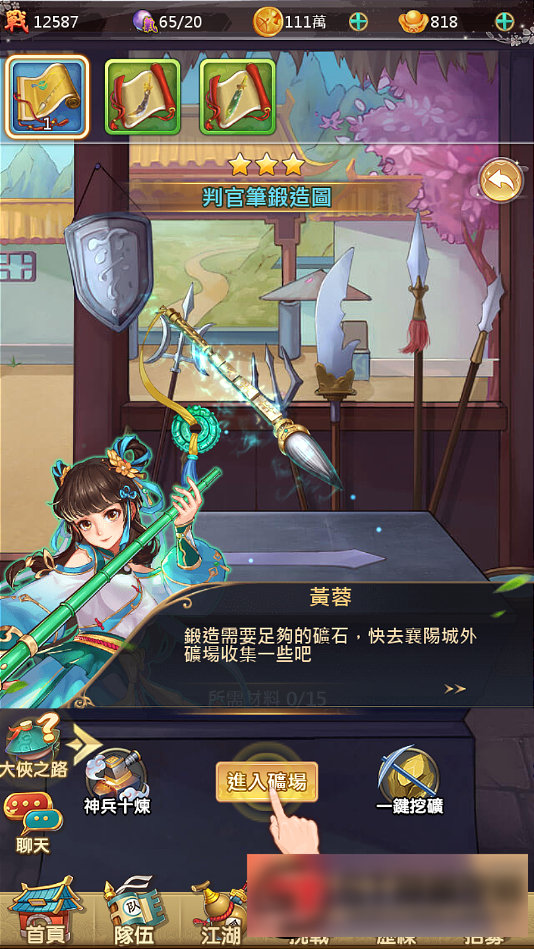 图片[14]-S176【射雕三部曲】手工端+视频教程+双端+充值物品后台-万源库