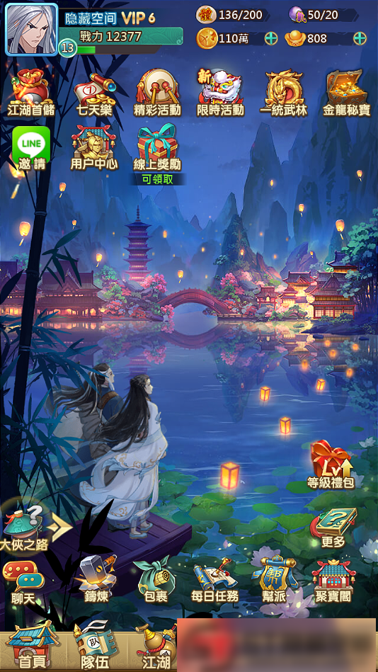 图片[4]-S176【射雕三部曲】手工端+视频教程+双端+充值物品后台-万源库