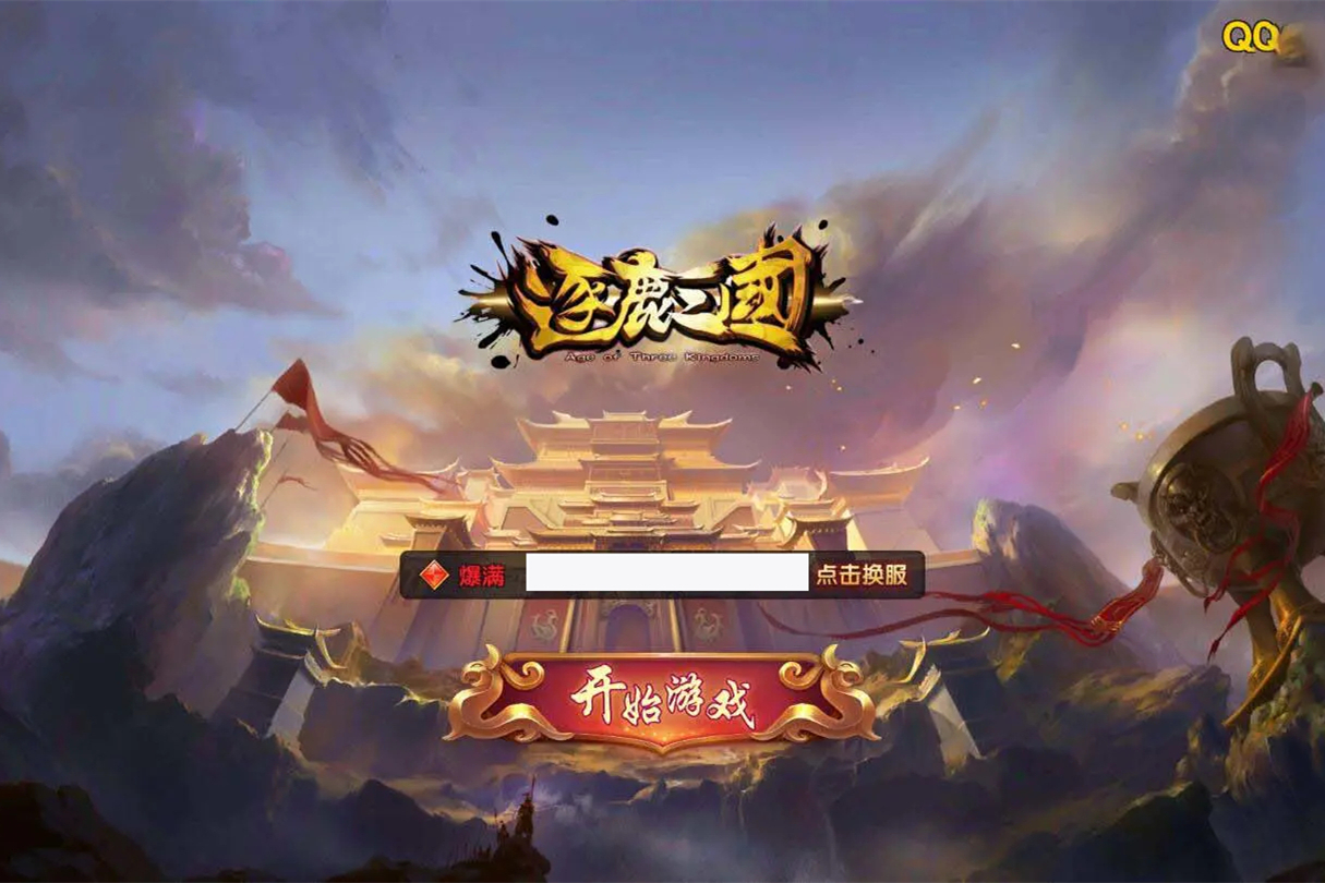 U162 【逐鹿三国】龙之剑圣一键即玩服务端+内购+外网教程-万源库