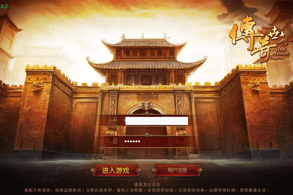 U160 【一梦传世修复版】VM一键服务端+手工外网端+GM后台+配套教程-万源库