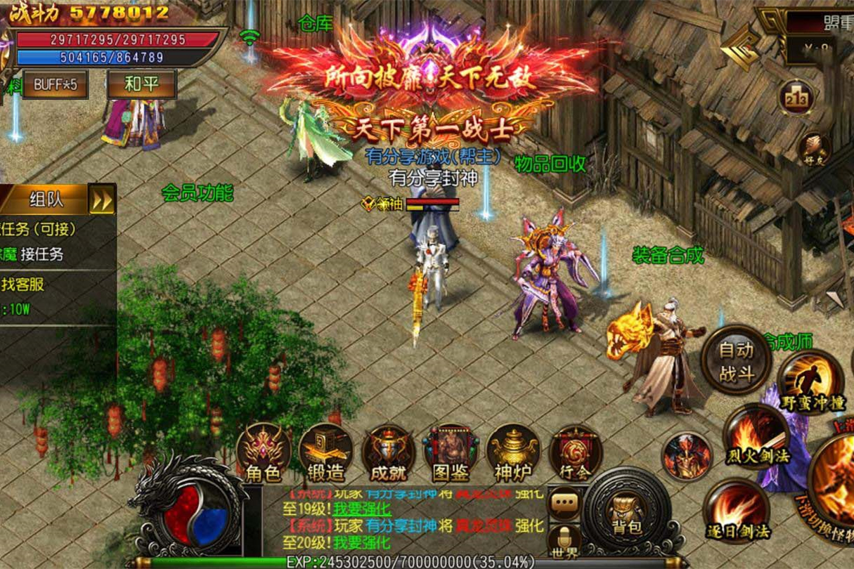 U156 【封神传奇】白日门一键即玩服务端+GM后台+外网教程-万源库