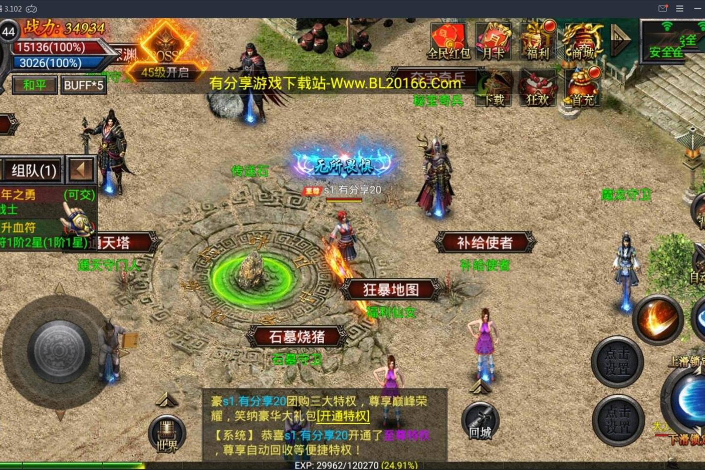 U136 【新幽冥传奇】最新换皮UI版一键端+微端+GM后台+运营后台+安卓苹果端+详细教程-万源库