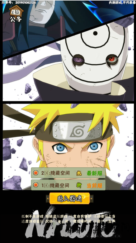 S160 【小小火影H5】一键端+ST小白工具+物品ID名称不对应的授权物品后台-万源库