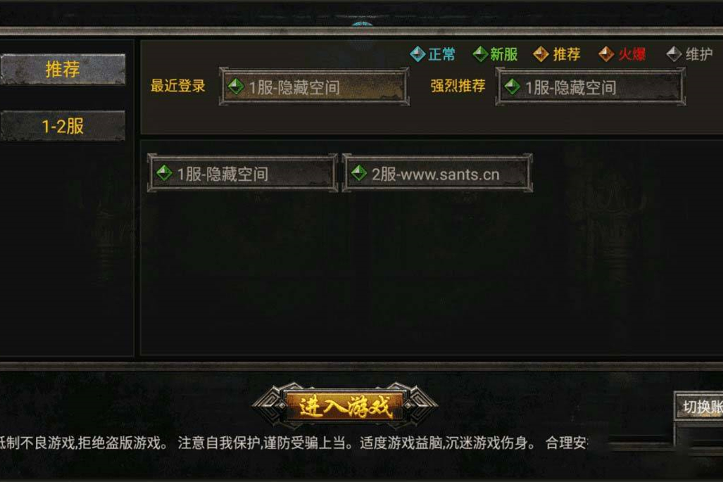 S159【合击传奇】整理手游一键安装服务端+多区+充值后台+GM指令-万源库