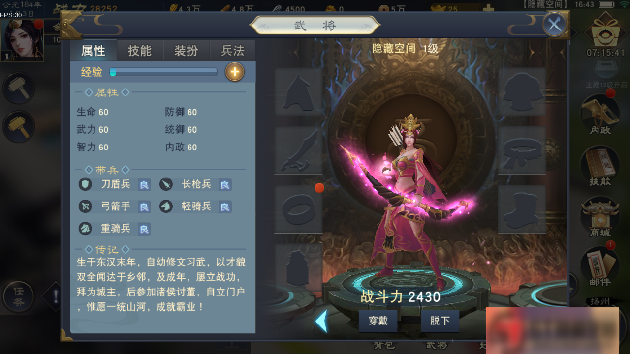 图片[14]-S157【汉王纷争】手工端+双端+授权物品后台+活动全开+解密+视频教程-万源库