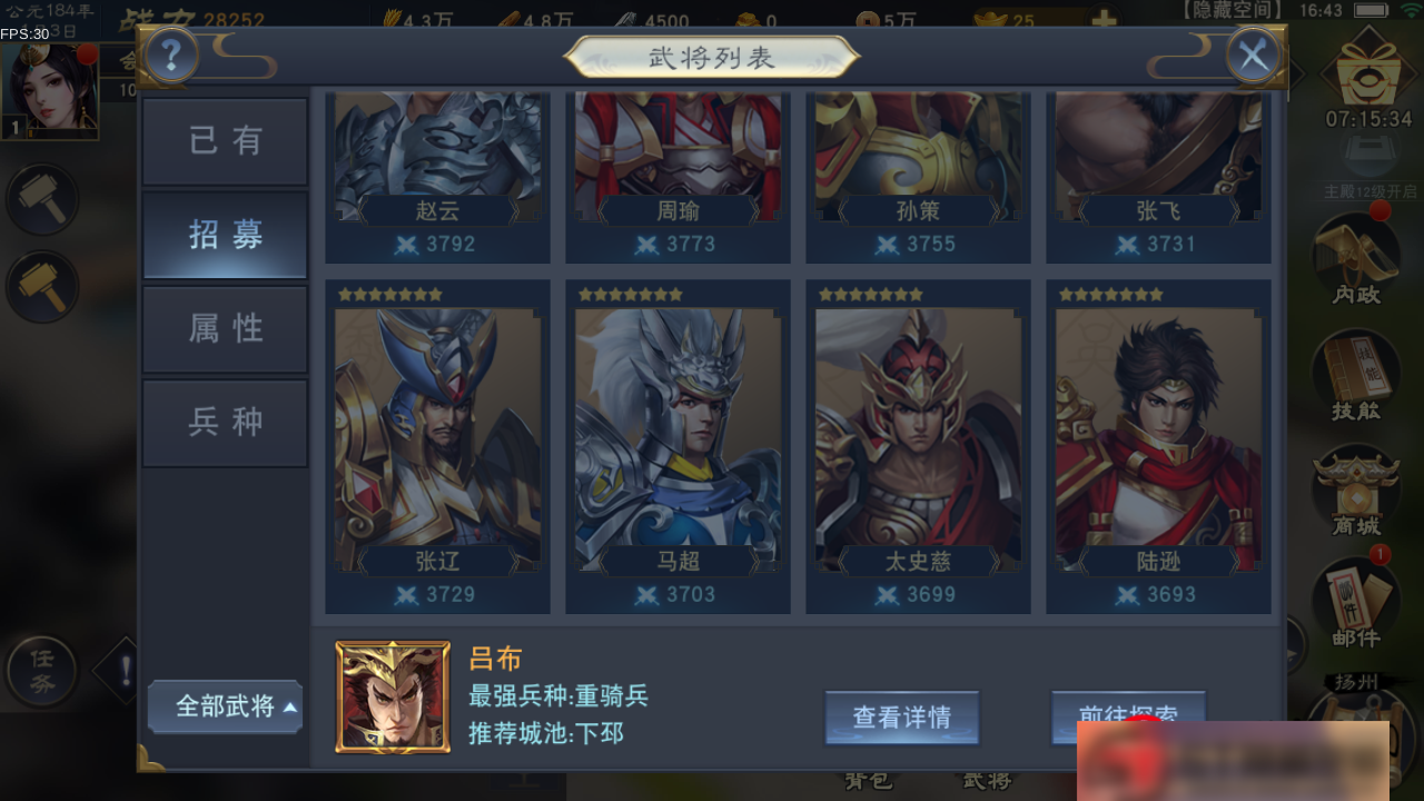 图片[16]-S157【汉王纷争】手工端+双端+授权物品后台+活动全开+解密+视频教程-万源库