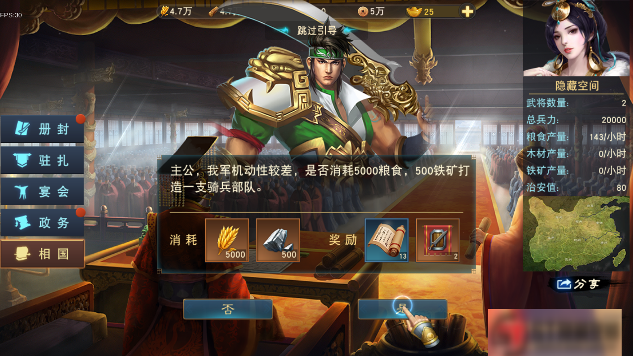 图片[12]-S157【汉王纷争】手工端+双端+授权物品后台+活动全开+解密+视频教程-万源库