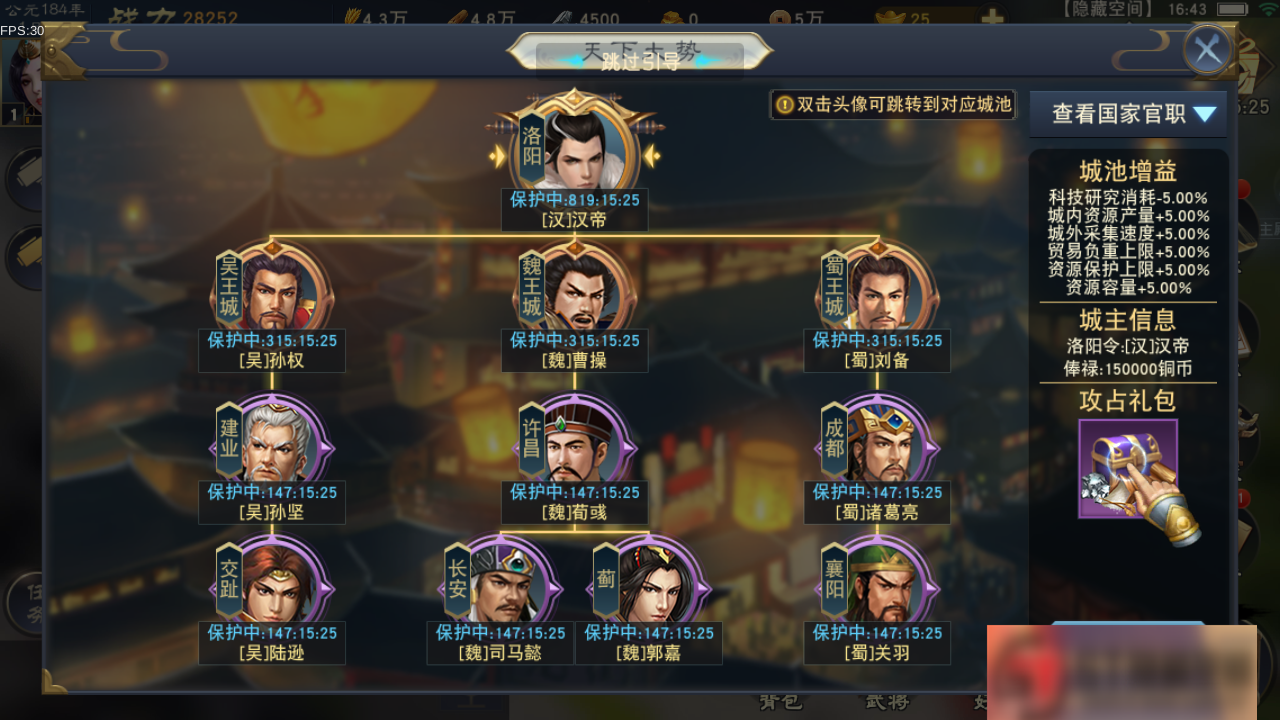 图片[18]-S157【汉王纷争】手工端+双端+授权物品后台+活动全开+解密+视频教程-万源库