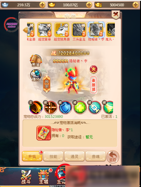 图片[10]-S156【西游H5】天命御灵版+视频教程+授权后台-万源库