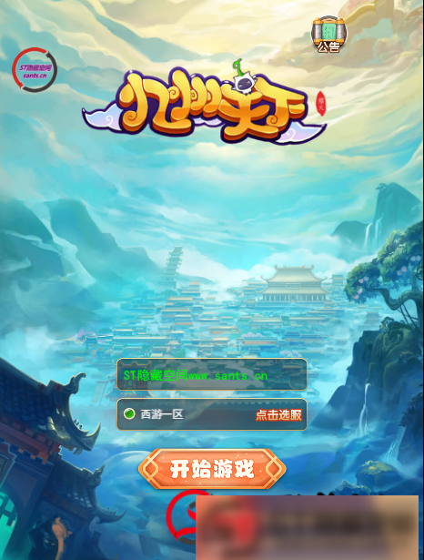 图片[12]-S156【西游H5】天命御灵版+视频教程+授权后台-万源库