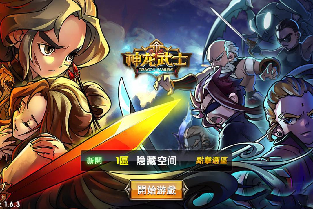 S148【神龙武士】一键安装服务端[小白工具+安卓+IOS双端+运营后台]-万源库