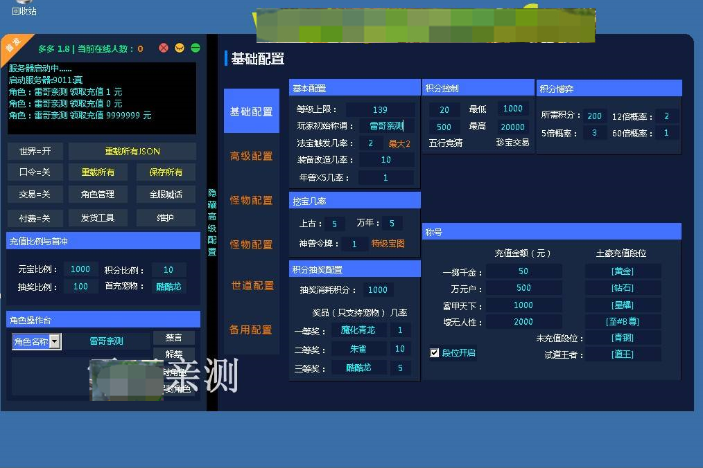 g012【wd多多版】服务端+后台+视频教程-万源库