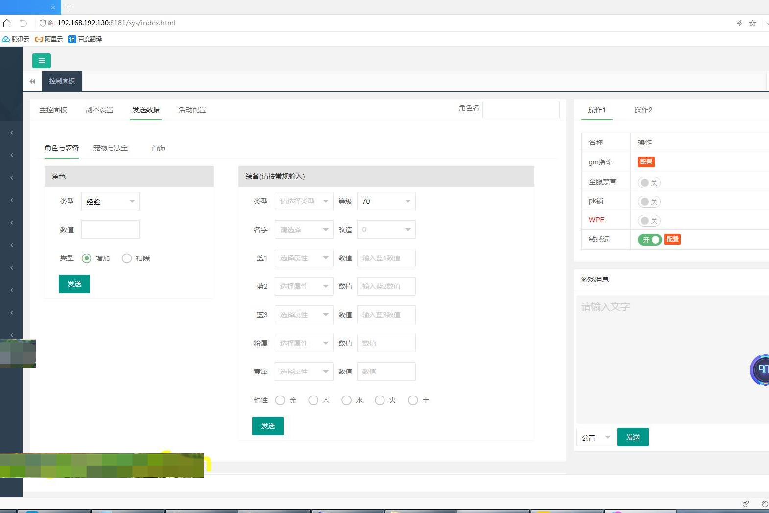 g006【wd最新java】服务端+运营后台+视频教程-万源库