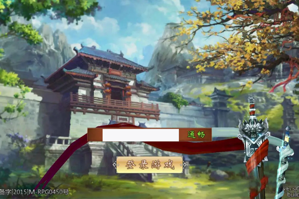 S132【不良人】一键安装即玩服务端游戏源码[修改教程+双端+GM后台工具]-万源库