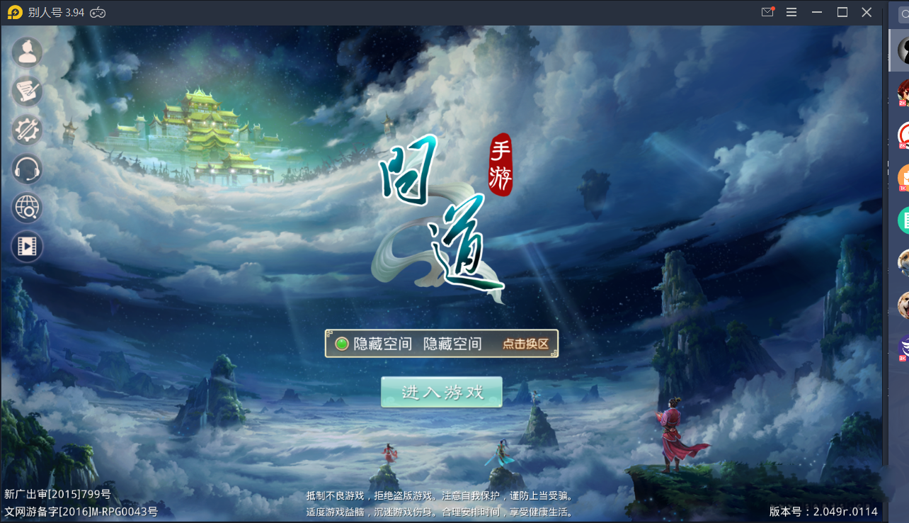 S120 【问道手游】多多1.8版群星服务端游戏源码+视频教程-万源库